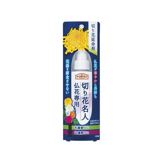 アース製薬 アースガーデン 切り花名人 仏花専用 100ml 活力剤 肥料 園芸 ガーデニング
