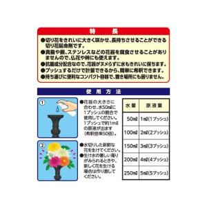 アース製薬 アースガーデン 切り花名人 仏花専...の詳細画像1