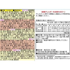 永谷園 おとなのふりかけミニ その1の詳細画像1