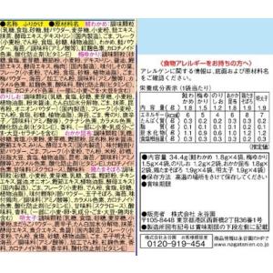 永谷園 おとなのふりかけミニ その2 ふりかけ...の詳細画像1