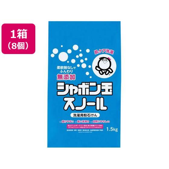 【メーカー直送】シャボン玉石けん 粉石けんスノール 1.5kg×8個【代引不可】粉末タイプ 衣料用洗...