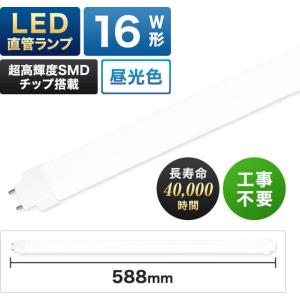 エコデバイス LED直管ランプ 16W形 昼光...の詳細画像1