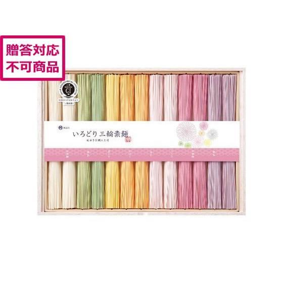 【メーカー直送】池利 いろどり三輪素麺 CL-30A【代引不可】麺類 食品 食料品 お取り寄せグルメ...
