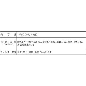 ホテイ やきとり ガーリックペッパー味 75g...の詳細画像2