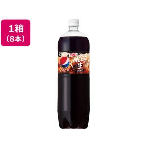 サントリー ペプシ〈メガ生〉ゼロ 1.5L×8本 炭酸飲料 清涼飲料 ジュース 缶飲料 ボトル飲料｜ココデカウ