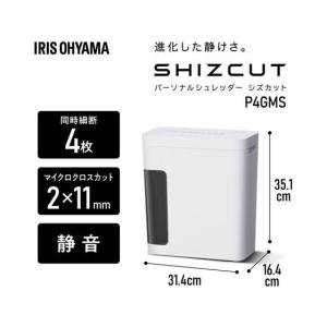 アイリスオーヤマ 超静音 パーソナルシュレッダ...の詳細画像1