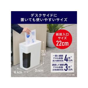 アイリスオーヤマ 超静音 パーソナルシュレッダ...の詳細画像4