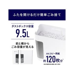 アイリスオーヤマ 超静音 パーソナルシュレッダ...の詳細画像5