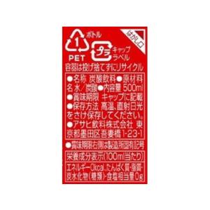アサヒ飲料 【2ケースまとめ買い特典付き】ウィ...の詳細画像2