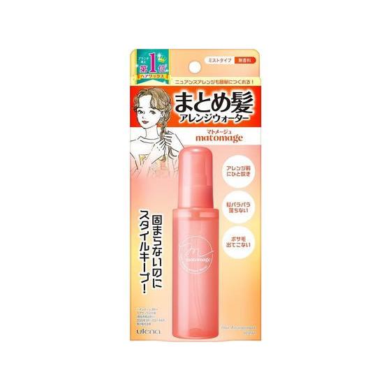 ウテナ マトメージュ まとめ髪アレンジウォーター 100ml