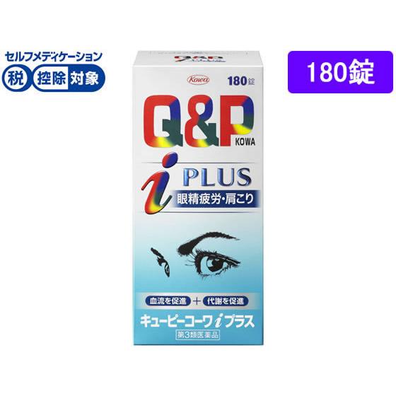 【第3類医薬品】★薬)興和 キューピーコーワiプラス 180錠 錠剤 眼精疲労 肩こり 腰痛 滋養強...