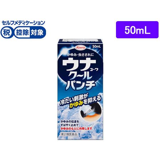 【第2類医薬品】★薬)興和 ウナコーワ クールパンチ 50ml 液体 虫さされ 皮膚の薬 医薬品