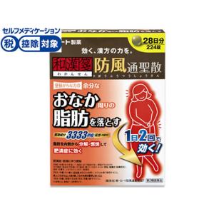 【第2類医薬品】★薬)ロート製薬 和漢箋 新ロート防風通聖散錠T 224錠 錠剤 医薬品｜cocodecow