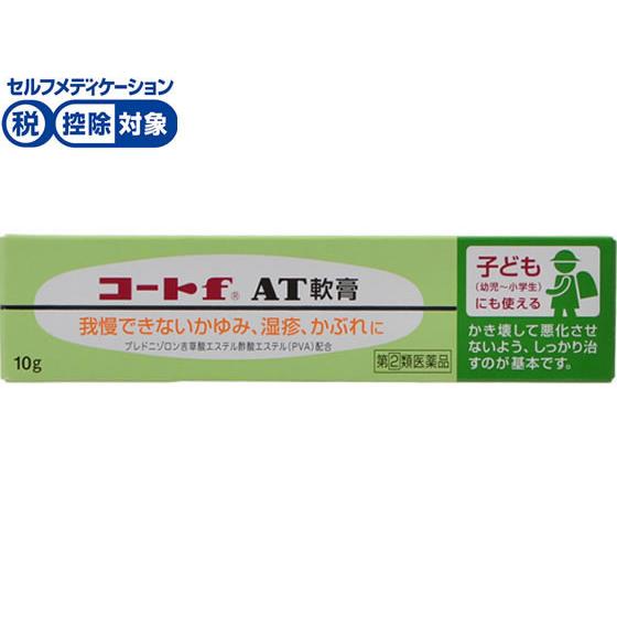 【第(2)類医薬品】★薬)田辺三菱製薬 コートf AT軟膏 10g 軟膏 クリーム しっしん かゆみ...