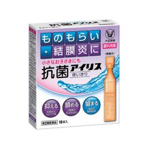 【第2類医薬品】薬)大正製薬 抗菌アイリス使いきり 18本｜cocodecow