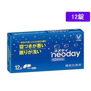 【第(2)類医薬品】薬)大正製薬 ネオディ 12錠 錠剤 催眠鎮静剤 精神安定 医薬品｜cocodecow