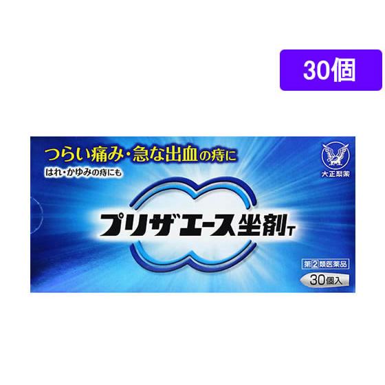 【第(2)類医薬品】薬)大正製薬 プリザエース坐剤T 30個 坐剤 尿のトラブル 痔の薬 医薬品