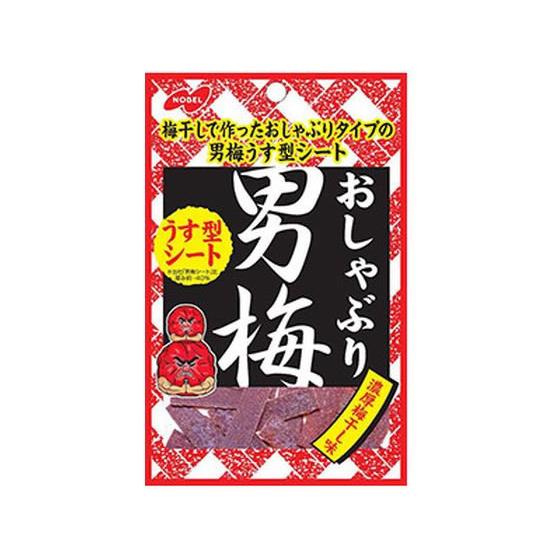 【お取り寄せ】ノーベル製菓 オシャブリ男梅シート 10g おつまみ 珍味 煎餅 おかき お菓子