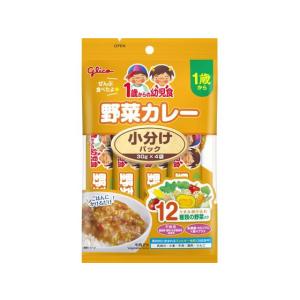 【お取り寄せ】江崎グリコ 1歳からの幼児食 小分けパック野菜カレー 30gX4｜cocodecow