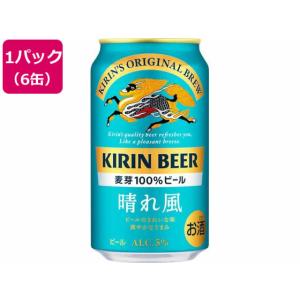 キリン 晴れ風 350ml 2ケース ビール｜キリン 晴れ風 350ml 缶 24本×2ケース（48本）