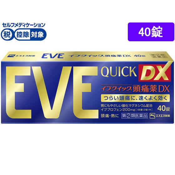 【第(2)類医薬品】★薬)エスエス製薬 イブクイック頭痛薬DX 40錠 錠剤 解熱鎮痛薬 痛み止め ...