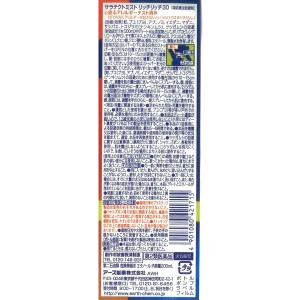 【第2類医薬品】薬)アース製薬 サラテクトミス...の詳細画像1