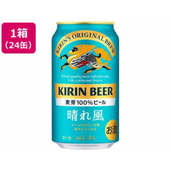キリンビール キリン晴れ風 350mL×24缶 国産ビール お酒