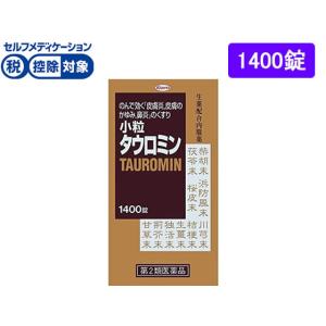 【お取り寄せ】【第2類医薬品】★薬)興和 小粒タウロミン 1400錠 内服薬 しっしん かゆみ 皮膚炎 皮膚の薬 医薬品｜cocodecow