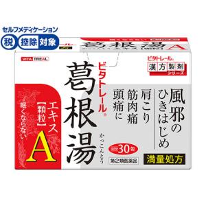 【第2類医薬品】★薬)御所薬舗 ビタトレール 葛...の商品画像