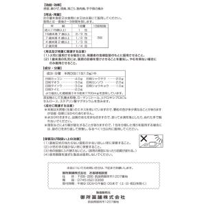【第2類医薬品】★薬)御所薬舗 ビタトレール ...の詳細画像2