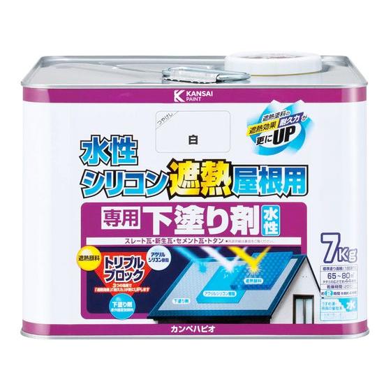 【お取り寄せ】カンペハピオ 水性シリコン遮熱屋根用 専用下塗り剤 7K 塗料 塗装 養生 内装 土木...