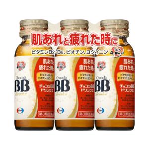 第3類医薬品 薬 エーザイ チョコラbbドリンク2 50ml 3 Y51002