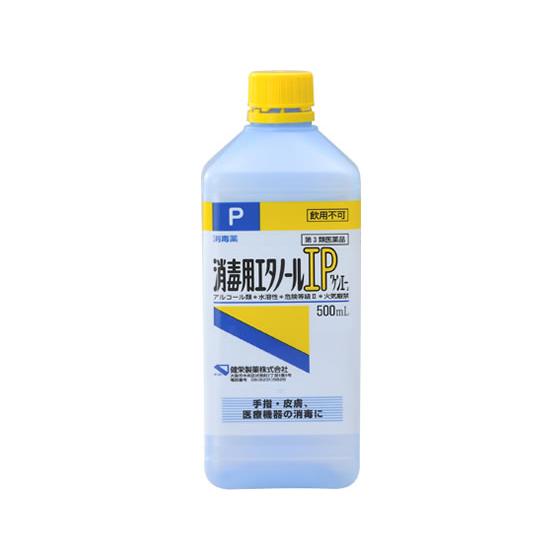 【第3類医薬品】薬)健栄製薬 消毒用エタノールIP「ケンエー」 500ml 液体 殺菌 消毒 医薬品