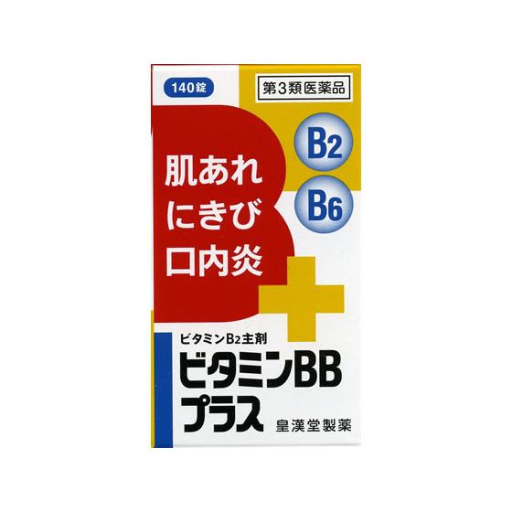 【第3類医薬品】薬)皇漢堂薬品 ビタミンBBプラス クニヒロ 140錠 錠剤 肌荒れ 口内炎 ビタミ...