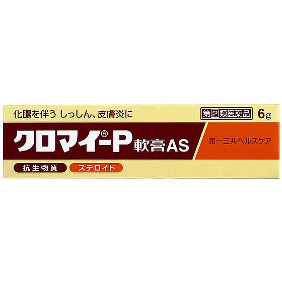 【第(2)類医薬品】薬)第一三共 クロマイーP軟膏AS 6g 軟膏 クリーム 化膿 おでき 皮膚の薬...