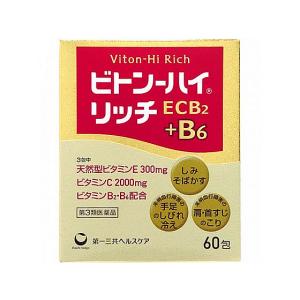 【第3類医薬品】薬)第一三共 ビトンーハイリッチ 60包 顆粒 粉末 しみ そばかす 滋養強壮 ビタミン剤 医薬品｜cocodecow