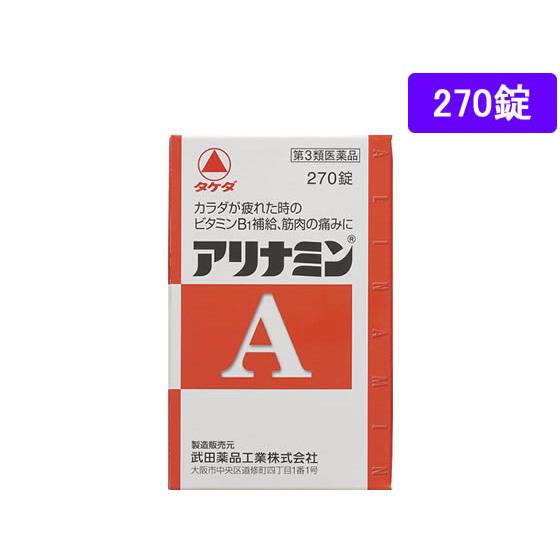 【第3類医薬品】薬)アリナミン製薬 アリナミンA 270錠