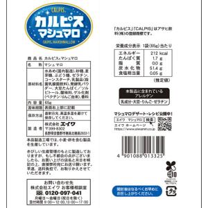 エイワ カルピスマシュマロ 65g デザート菓...の詳細画像1