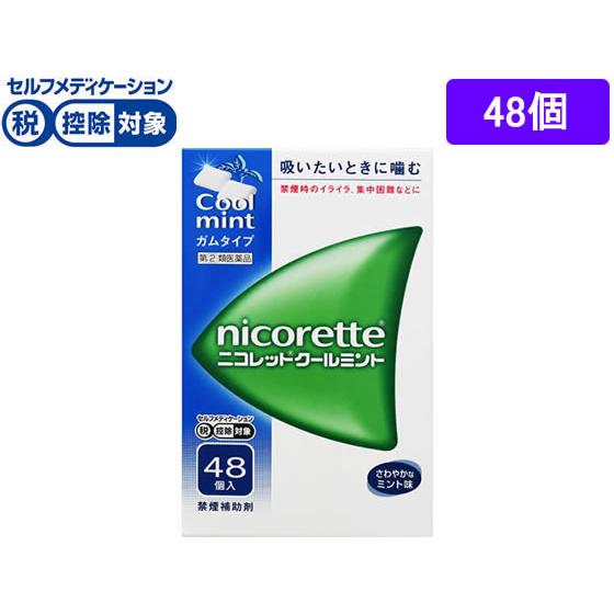 【第(2)類医薬品】★薬)タケダ ニコレット クールミント 48個 二コレット 禁煙補助 動悸 息切...