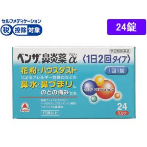 第 Seal限定商品 2 類医薬品 薬 ベンザ鼻炎薬a 1日2回タイプ タケダ 24錠