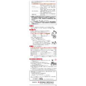 第 Seal限定商品 2 類医薬品 薬 ベンザ鼻炎薬a 1日2回タイプ タケダ 24錠