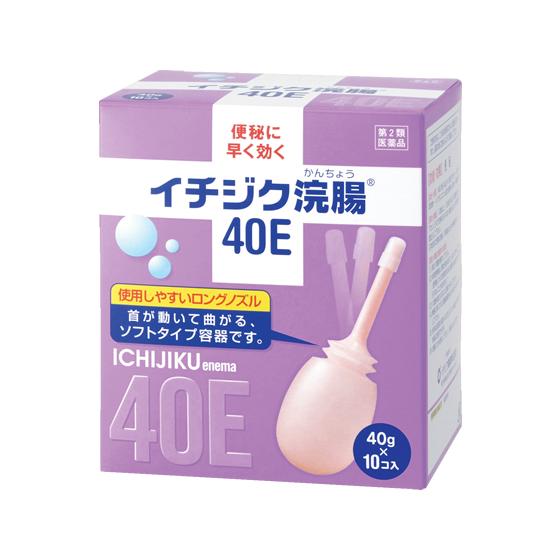 【第2類医薬品】薬)イチジク製薬 イチジク浣腸40E 40g×10個
