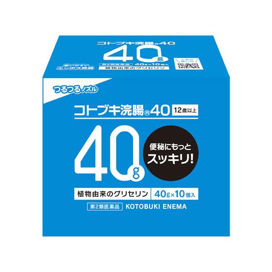 【第2類医薬品】薬)ムネ製薬 コトブキ浣腸40 40g×10