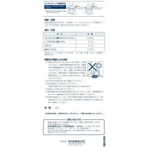 【第3類医薬品】薬)参天製薬 サンテ ドライケ...の詳細画像2