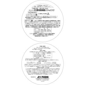 【第(2)類医薬品】★薬)浅田飴 固形浅田飴 ...の詳細画像1