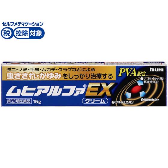 【第(2)類医薬品】★薬)池田模範堂 ムヒアルファEX 15g 軟膏 クリーム 虫さされ 皮膚の薬 ...