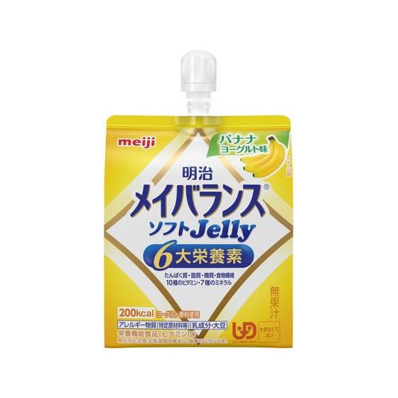 明治 メイバランス ソフトJellyバナナヨーグルト味125ml ゼリータイプ バランス栄養食品 栄...