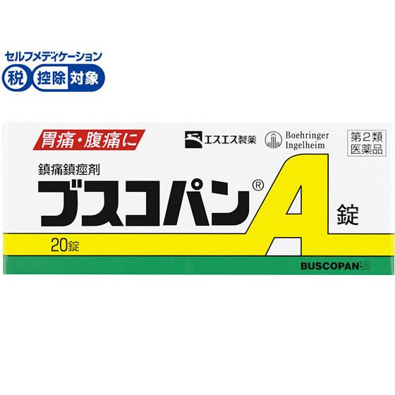【第2類医薬品】★薬)エスエス製薬 ブスコパンA錠 20錠 錠剤 胃痛 胸焼け 胃酸過多 胃腸薬 医...