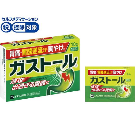 【第2類医薬品】★薬)エスエス製薬 ガストール細粒 10包 顆粒 粉末 胃痛 胸焼け 胃酸過多 胃腸...