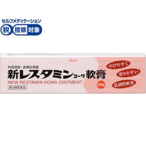 【第3類医薬品】★薬)興和 新レスタミンコーワ軟膏 30g 軟膏 クリーム しっしん かゆみ 皮膚炎 皮膚の薬 医薬品｜cocodecow